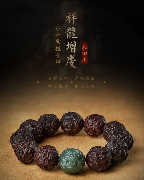 和田玉龙珠 (复制) (复制)